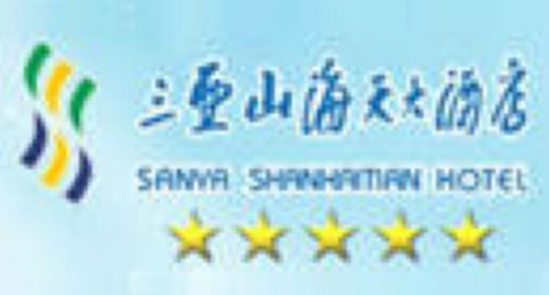 Sht Resort Hotel Sanya Logo zdjęcie